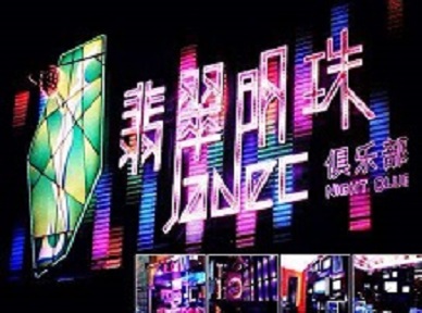 龙文哪里荤的KTV男模女漂亮多-翡翠明珠KTV好玩会所体验