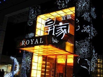 龙文高档KTV妹子质量哪家好-皇家壹号KTV高档娱乐体验